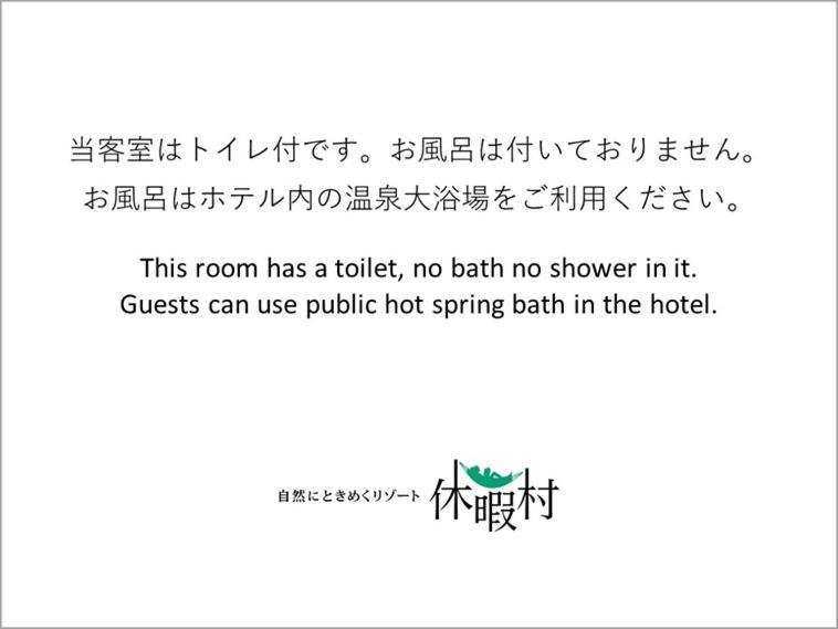 Kyukamura Nyuto-Onsenkyo Semboku Habitación foto